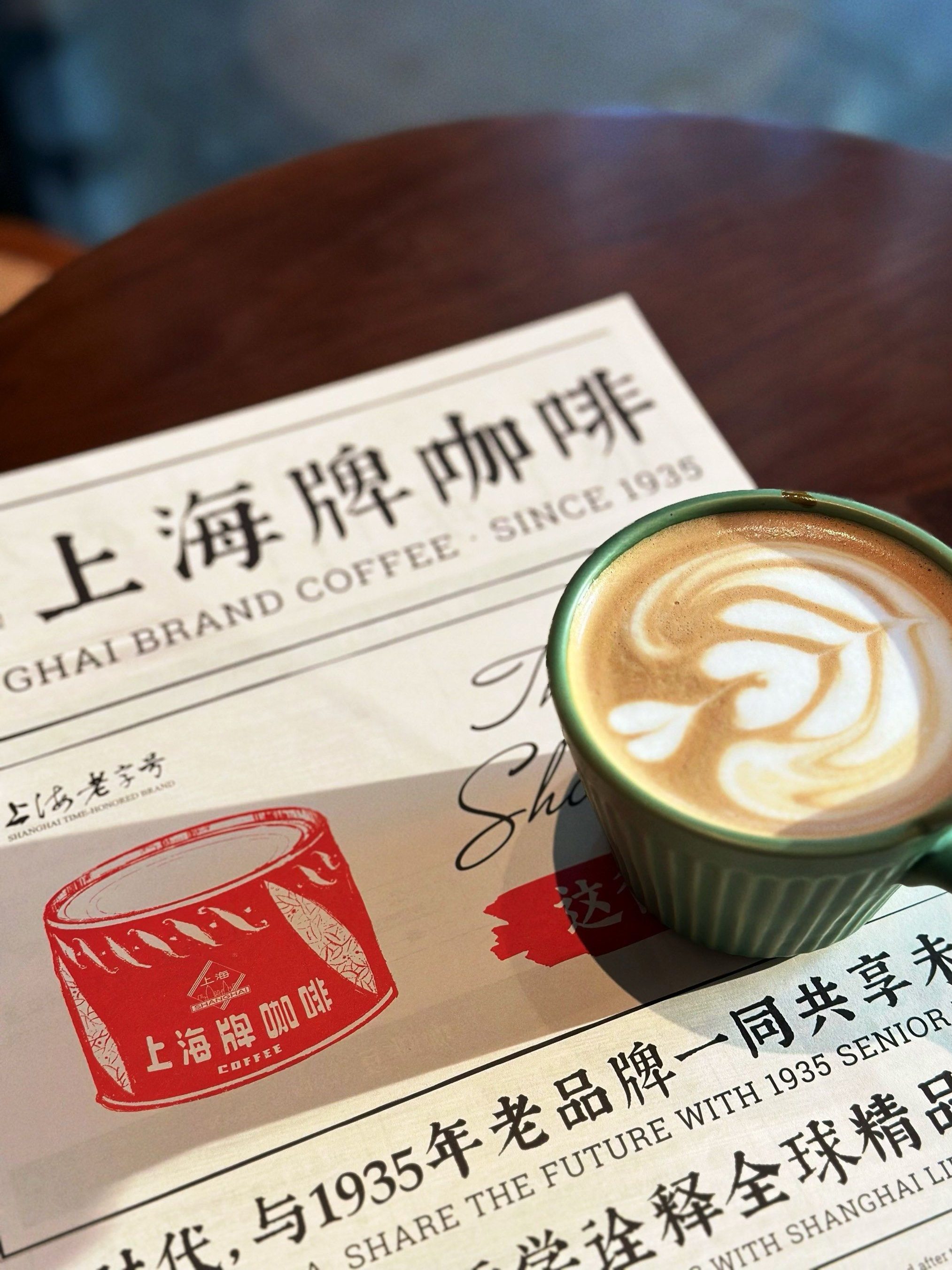 上海咖啡文化 网红咖啡馆 爱上海