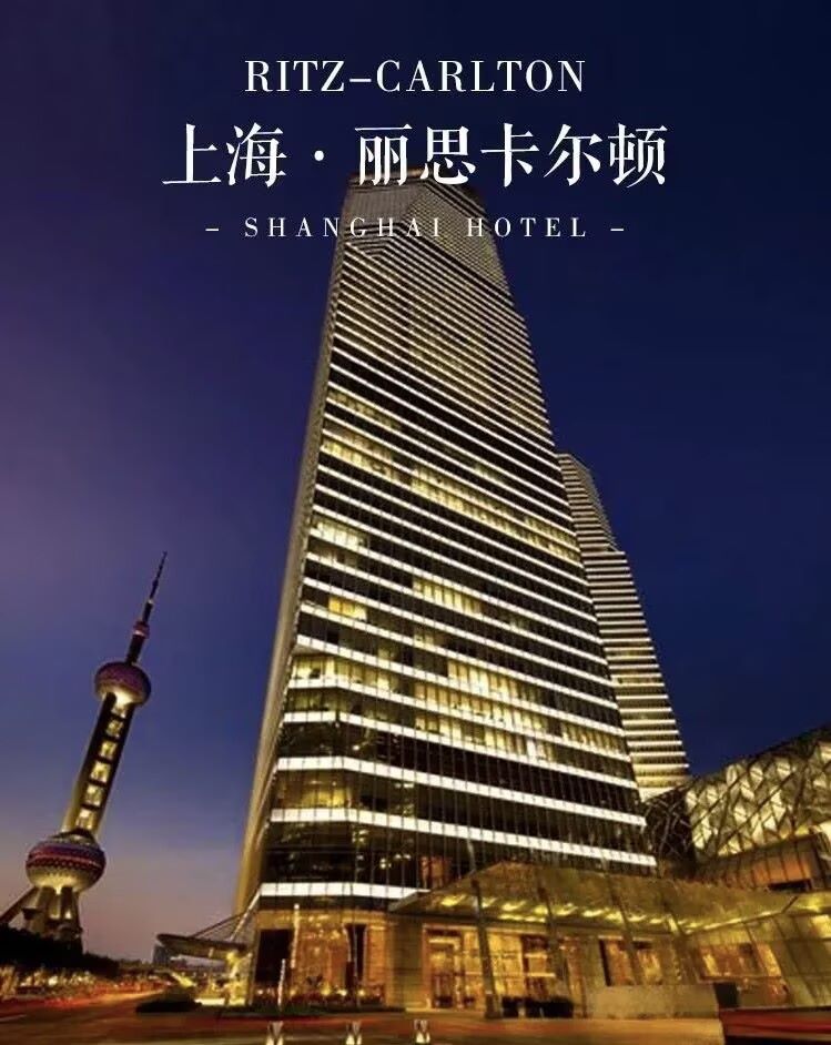 浦东丽思卡尔顿陆家嘴云端酒店东方明珠景观
