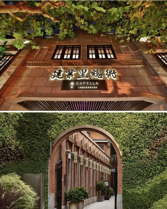 建业里嘉佩乐石库门别墅酒店全别墅